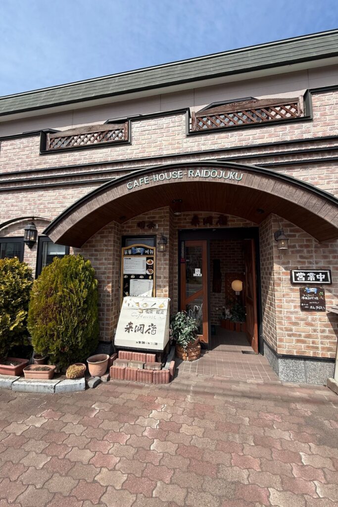 Lake Toya cafe raidojuku